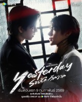 Yesterday (2026)
