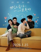 Love Is Real (2026)