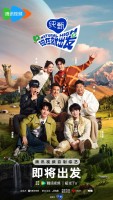 Natural High Season 2 (2024)