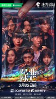 The Devil between Us (2026)