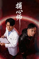 Soul Seizer (2026)