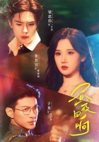 Echoes of Love (2025)