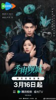 Turbulent Love (2026)
