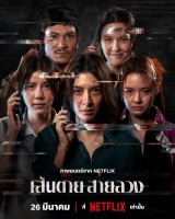 The Red Line (2026)