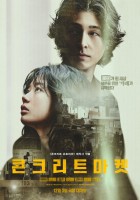 Concrete Market (Movie) (2025)
