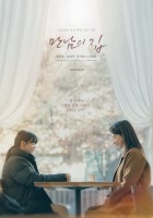 Home behind Bars (2025)