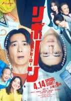 Reborn (2026)