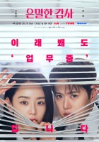 1:11 Time To Go See You (2021)