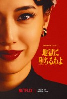 Straight to Hell (2026)