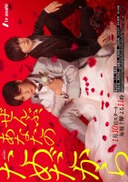 Because It's All for You (2026)