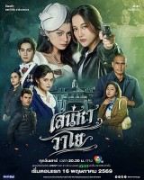 The Air (2026)