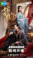 Daughter of Fortune (2026)