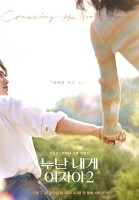 1:11 Time To Go See You (2021)