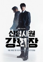 1:11 Time To Go See You (2021)